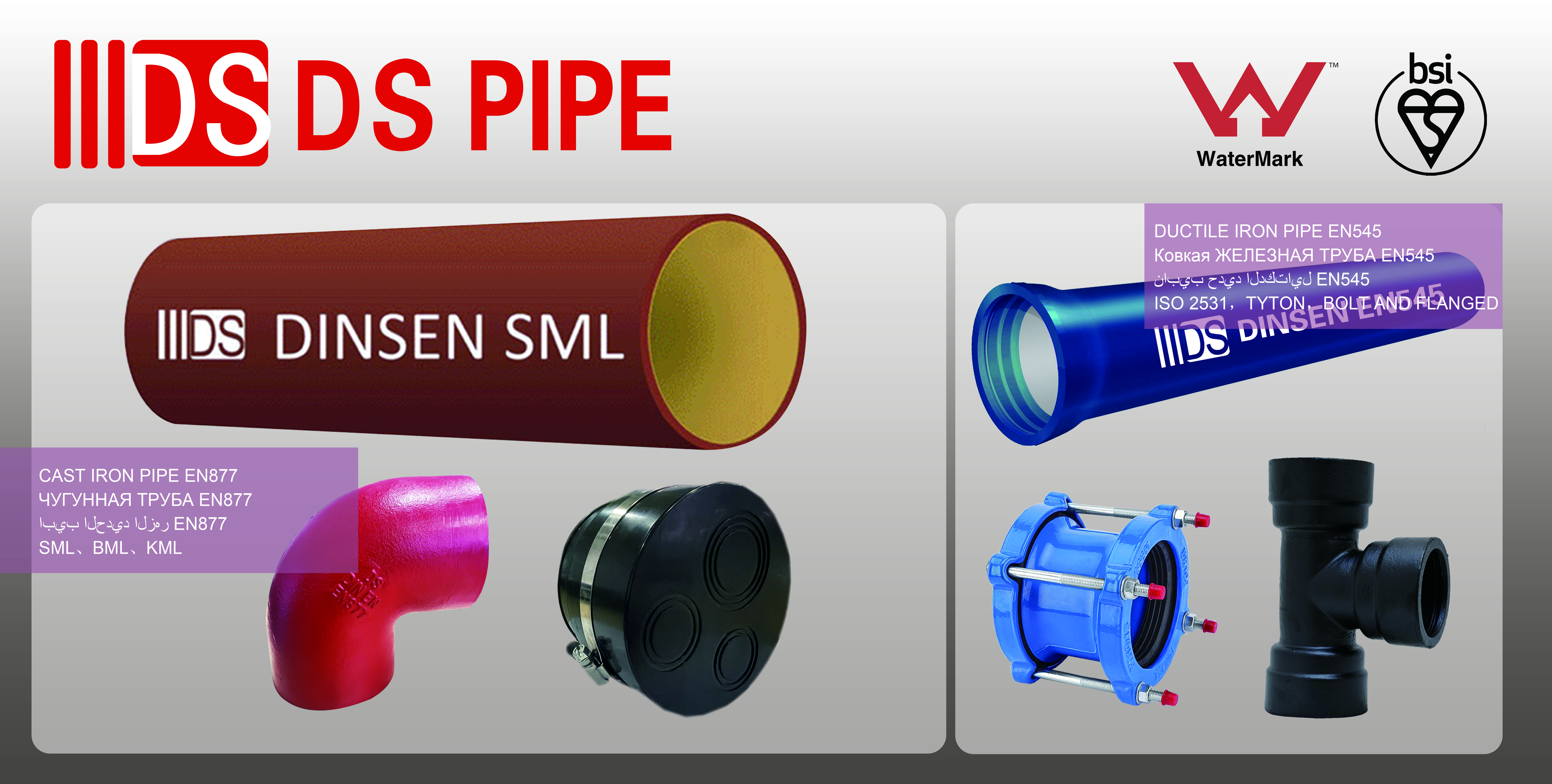 CI/DI pipes & fittings & couplings