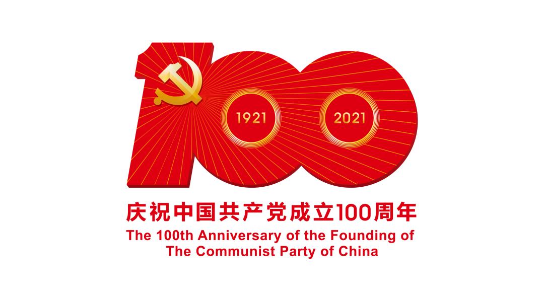 Dinsen celebrates the 100th anniversary of the founding of the Communist Party of China！
