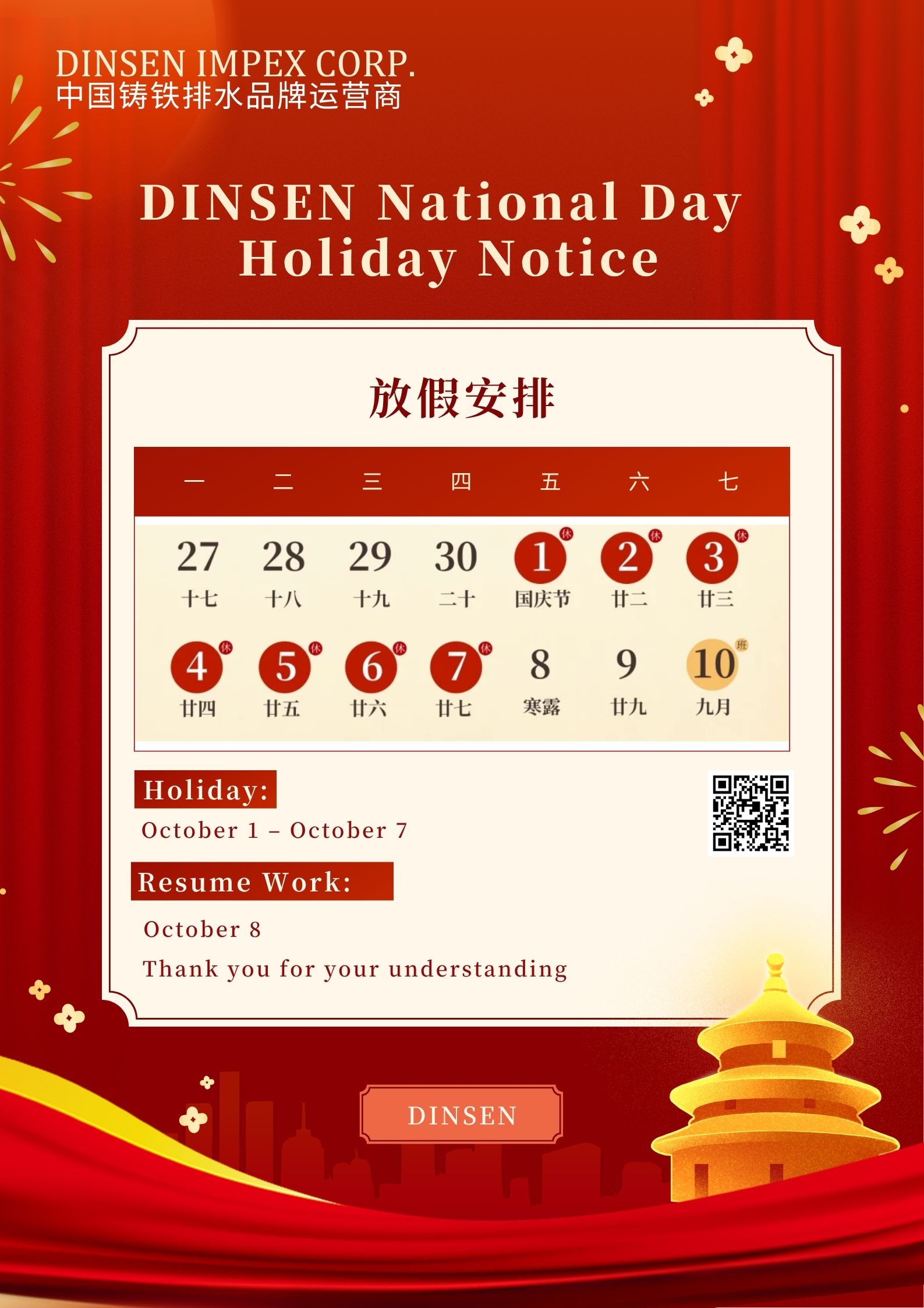 National Day Holiday Notice 2026